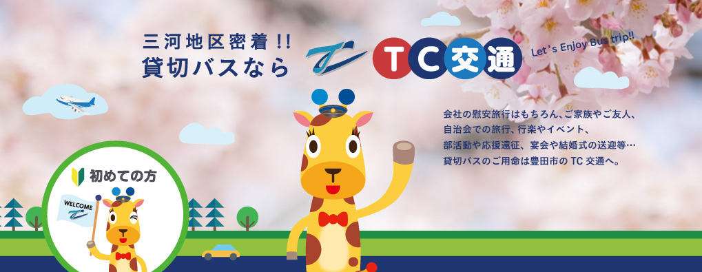 イマノ産業株式会社