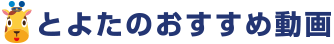 小原地区　観光・イベント  