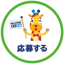 エントリー
